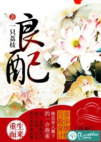 良配
