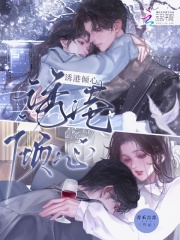 诱港倾心